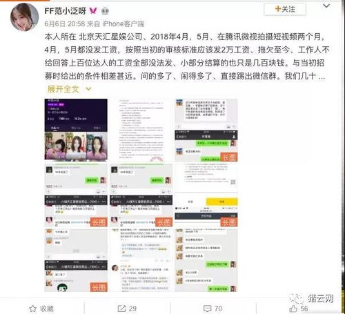  达人遭遇拖薪补贴大幅度降低,腾讯微视的30亿去哪了