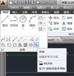  cad2014中,原菜单栏中的绘图多线在哪里找原菜单栏中的格式多线样式在哪