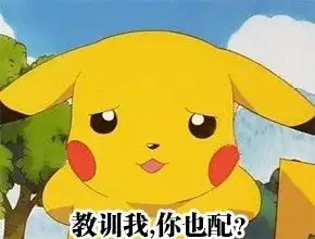  谁才是高质量表情包大师盘点因表情火出圈的宝可梦