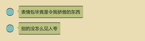  夸你漂亮已经不够真诚,现代人都喜欢从你的表情包下手