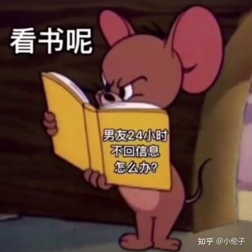 杰瑞不好意思表情包