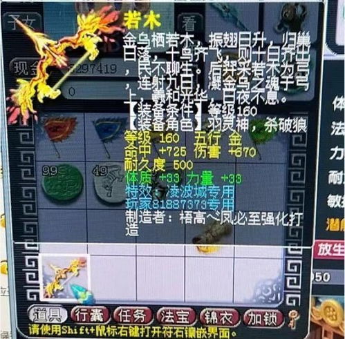  改变人生命运只在一瞬间梦幻西游3月份欧皇天团前来报到
