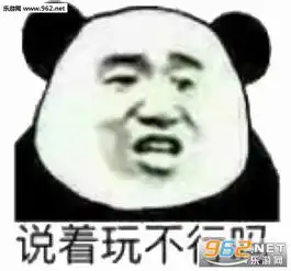 锤一把王者表情包图片火影忍者手游锤一把表情包下载乐游网游戏下载