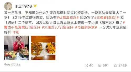  于正生日晒照表情可爱希望带来更多有意思的作品