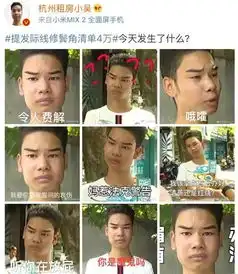  网红小吴暧昧聊天记录曝光,做人别太飘