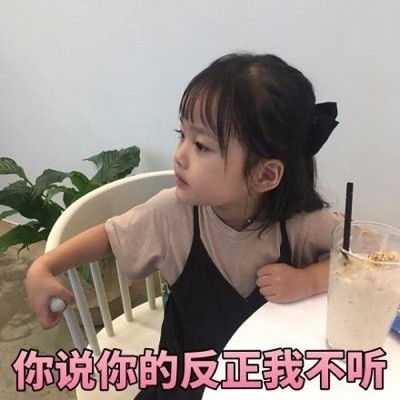  2021最热土味情话经典表情包去做自己喜欢做的事