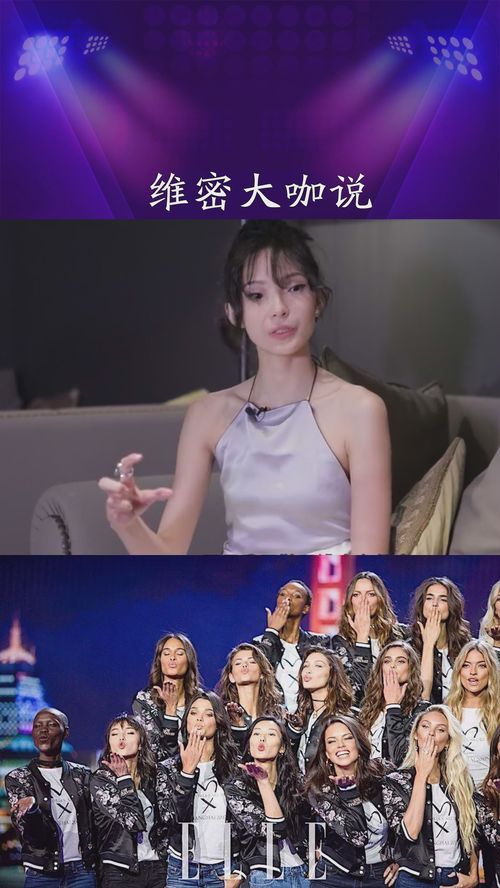  大咖明星陪你一起看维密雎晓雯抖出了好多维多利亚真正的秘密