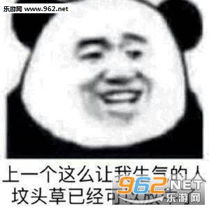  表情去看黄色了告辞图片我现在滚你满意吧表情包下载乐游网游戏下载表情