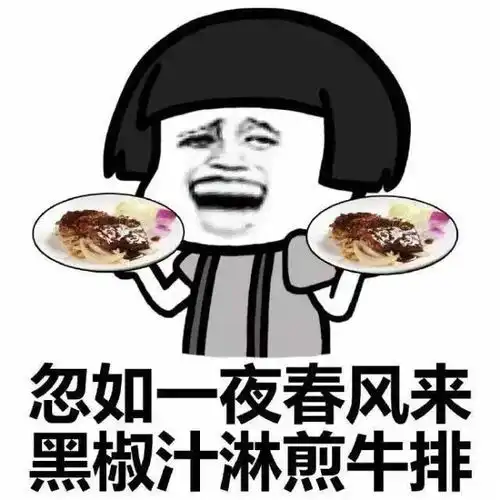  值得买丨花同样的钱在高档餐厅只能吃一口,在这能干它一整块