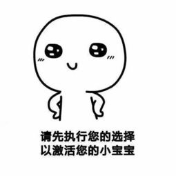  城市套路深之防不胜防之老婆的表情包