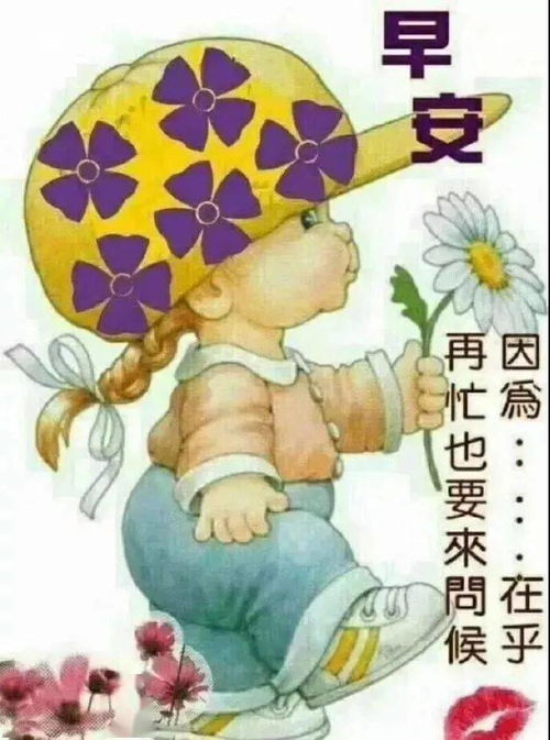  微信新版漂亮早上好动态表情图片微信漂亮的早上好动图美图大全
