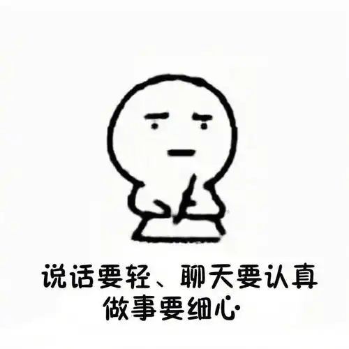  表情包女票说什么都是对的