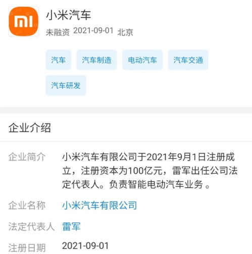 其实造车很容易小米汽车北京工厂开工,规划年产30万辆