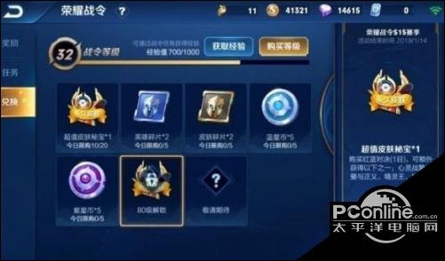  表情王者荣耀荣耀战令快速到达80级方法介绍表情