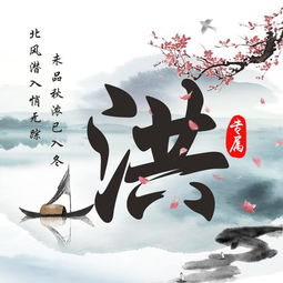  水墨中国风,12款姓氏头像送给你,落花无情人有情