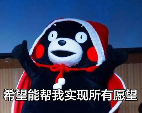  表情包丨亲爱的圣诞老人,最近好吗