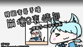  神农爱你哟