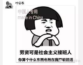  由林更新引发的两岸fb表情包大战,大陆完胜黄子韬恐成最大赢家