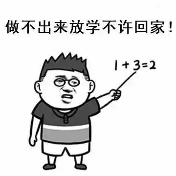  简单点,吐槽老师的方式简单点