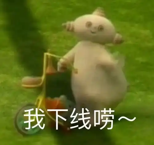 花园宝宝表情包