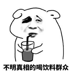  它比酒精和烟草更可怕,99的人每天都在吃