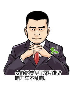  姚明新表情包出炉姚明这些呆萌表情你最喜欢哪一个2篮球新闻...