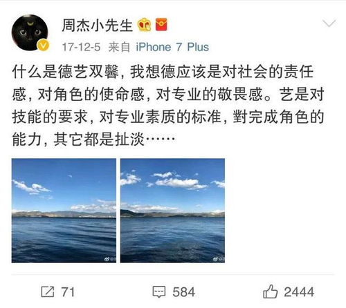  周杰自曝不会为钱接烂剧,却被吐槽是自负,用一个表情回应网友