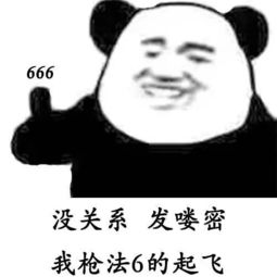  抖音落地98k没倍镜怪谁表情包下载抖音落地98k没倍镜怪谁表情包高清无水印版极光下载站