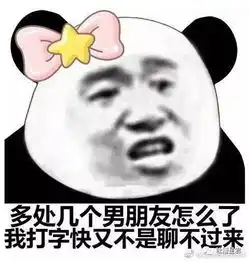吃口屎冷静一下表情包沙