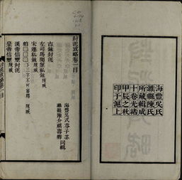  封泥考略书格