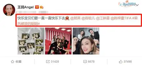  姐姐们嘟嘴合照,那英嘟嘴像被迫营业的家长,王鸥的表情却萌到我了
