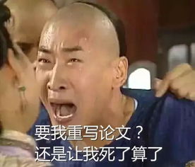 周深表情包知乎摇头