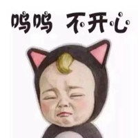  宝宝不开森表情包图片微信头像图片大全