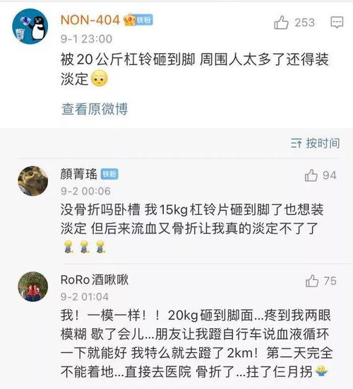  最让你无语的一次受伤经历上厕所骨折了,结果被男生架出来