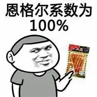  吃货逗比搞笑表情包都说我是南孚电池一个更比6人强