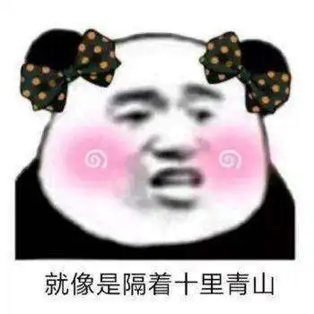  抖音小生不才未得姑娘青睐表情包分享扰姑娘良久姑娘勿怪表情包大全