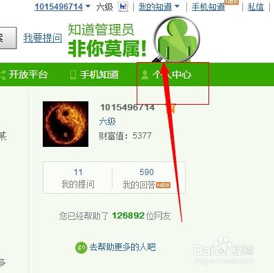  利用qq扩展行业优质人脉