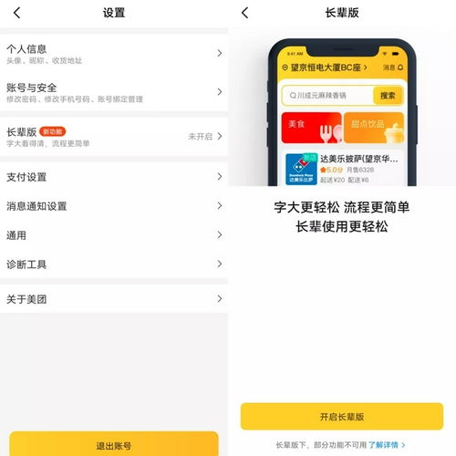  京东推出线上超市京心app抖音上线私域流量小程序抖音星球