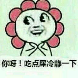  这个暴走表情是谁的脸