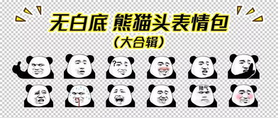  表情想寄个超可爱的快递给你,可是快递小哥不让我钻箱子熊猫头