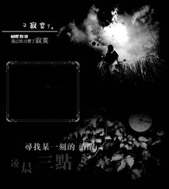  qq空间黑色伤感大图模块习惯了寂寞
