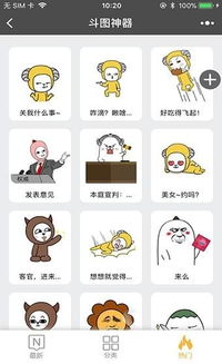  微信十二星座专属表情包小程序下载十二星座专属表情包小程序极光下载站