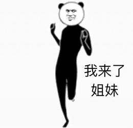  那些支撑我活下去的表情包