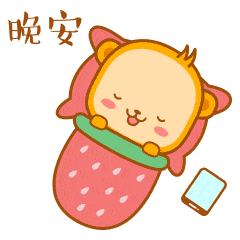  新版晚上好温馨问候祝福图片带字,群发晚上好问候动画表情包