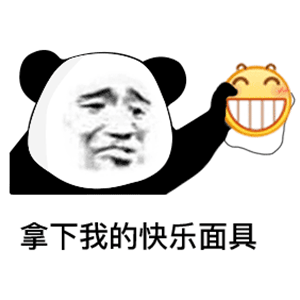 担心表情包楼上的
