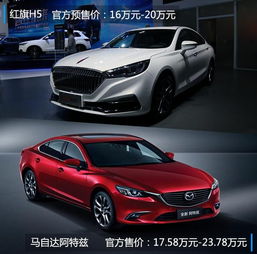  还买阿特兹吗红旗h5尺寸更大只卖16万元起