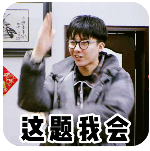  表情行走的表情包本包我们的师父刘宇宁表情包来袭app表情