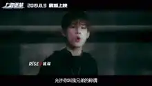  无愧上海堡垒片尾主题曲r1se音乐高清mv在线观看爱奇艺