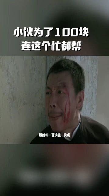  小伙第一次去香港,为了100块钱,竟然连这个忙都帮