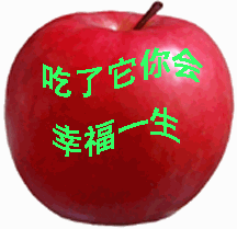  红苹果图片祝福大全